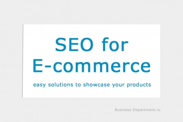 SEO PARA E-COMMERCE