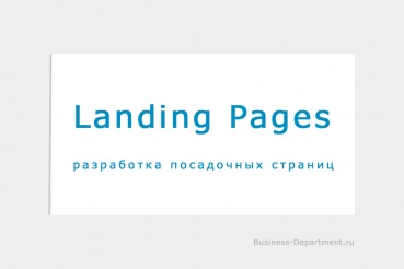 LANDING PAGES